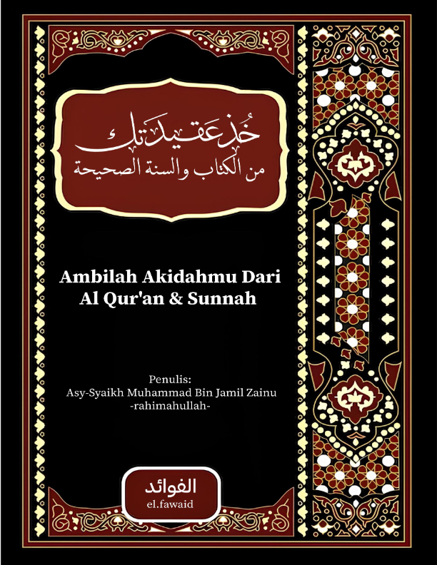 Ambillah Akidahmu dari Al-Qur'an dan Sunnah